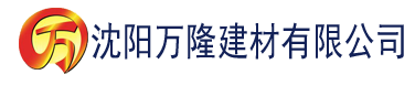 沈阳8x8x香蕉视频建材有限公司_沈阳轻质石膏厂家抹灰_沈阳石膏自流平生产厂家_沈阳砌筑砂浆厂家